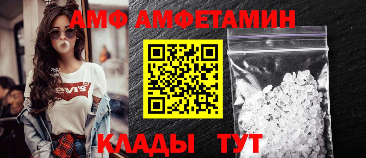 Amphetamine Premium Боровичи