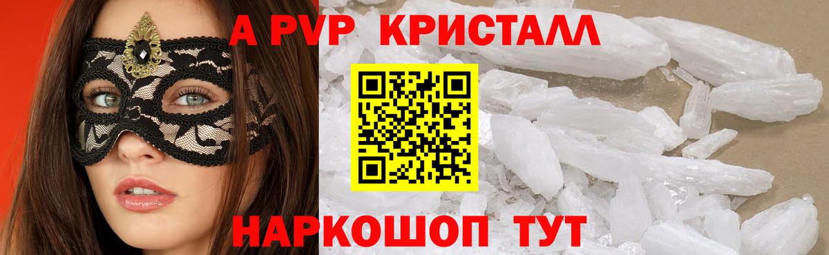 Alfa_PVP крисы CK Боровичи
