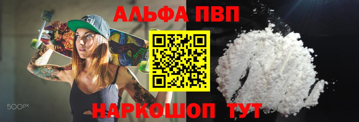 Alfa_PVP  Вход с VPN  А ПВП СК КРИС  Боровичи  Alfa_PVP Crystall  A-PVP крисы CK 