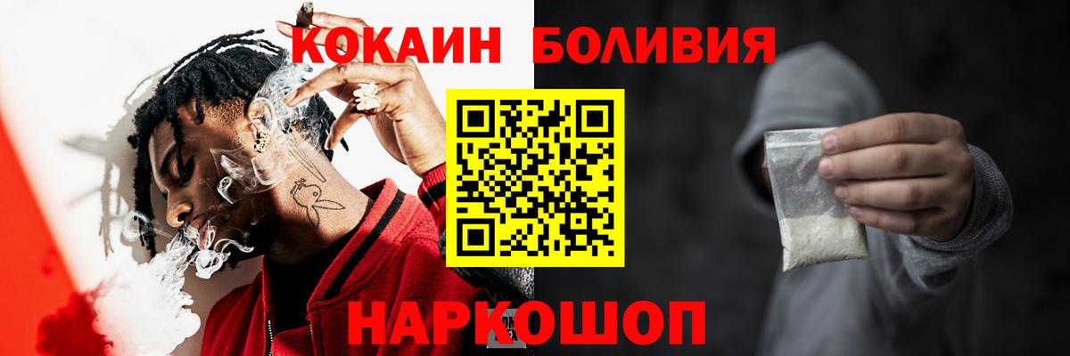 COCAIN Fish Scale Боровичи