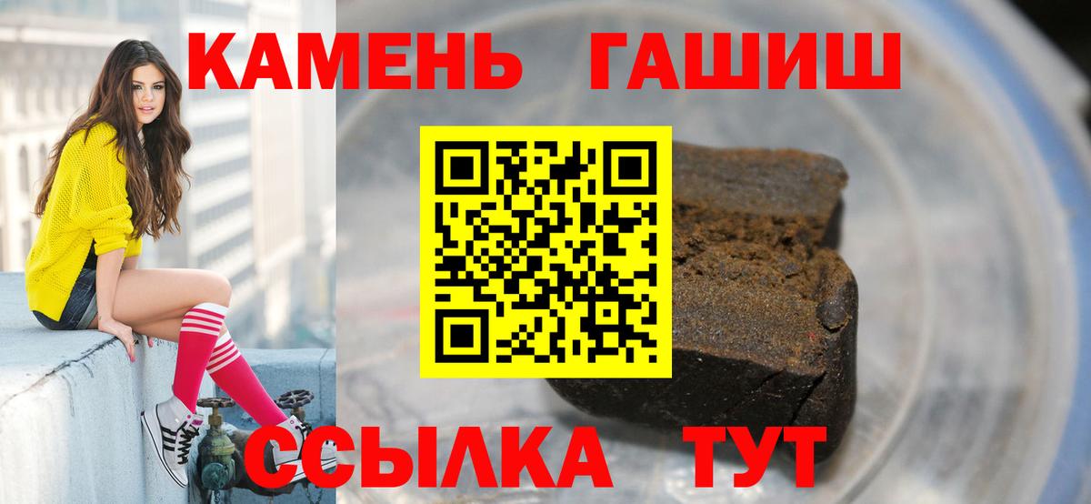 ГАШИШ  Вход с VPN  Боровичи  ГАШ Premium  ГАШИШ ice o lator 
