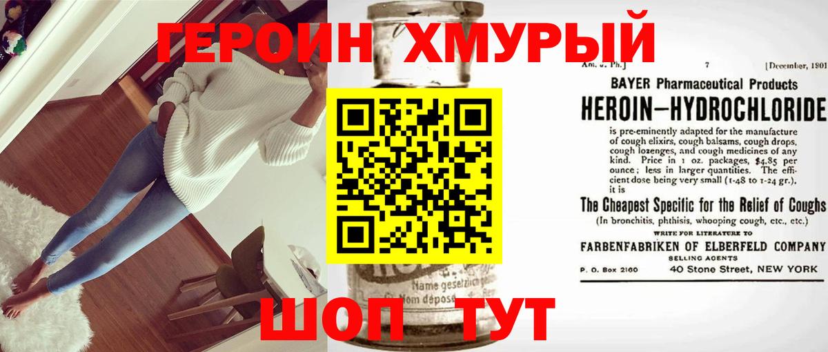 Боровичи  ГЕРОИН гречка  ГЕРОИН  Вход с VPN 