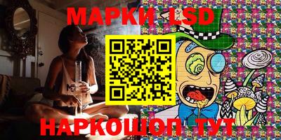 марки lsd Чапаевск