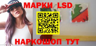 марки lsd Чапаевск