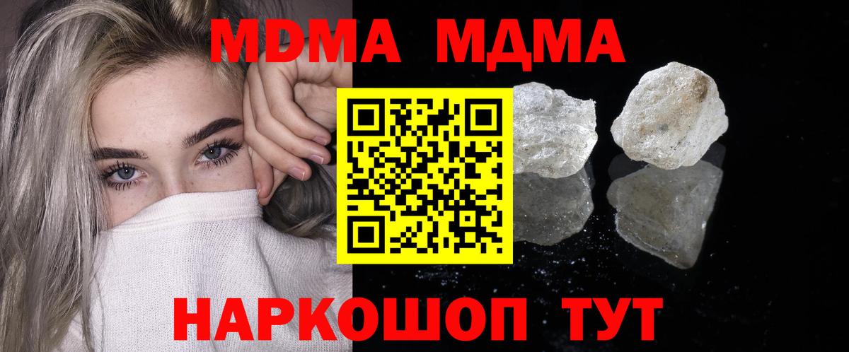 Боровичи  MDMA crystal  Вход с VPN  МДМА молли 
