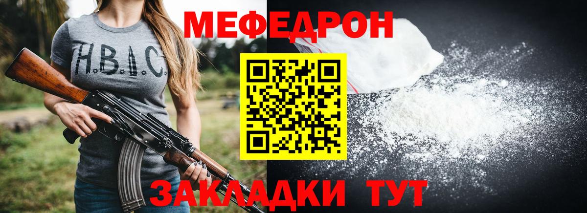 МЕФ кристаллы Боровичи