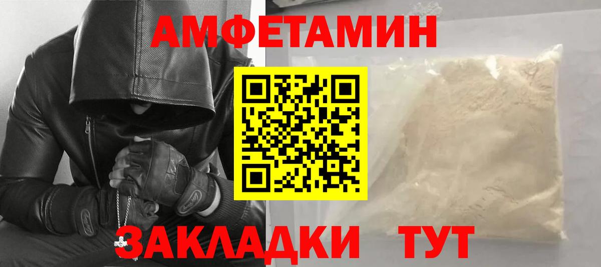 Метамфетамин мет Боровичи