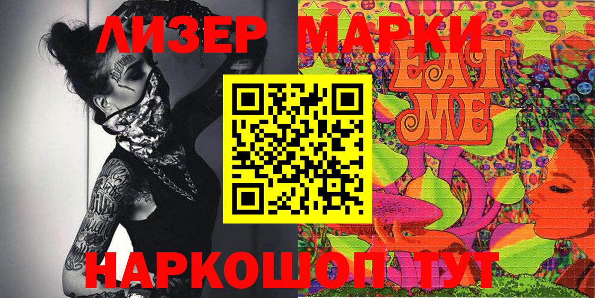 Марки 25I-NBOMe  Вход с VPN  Боровичи  как найти закладки  Марки 25I-NBOMe 1,8мг 