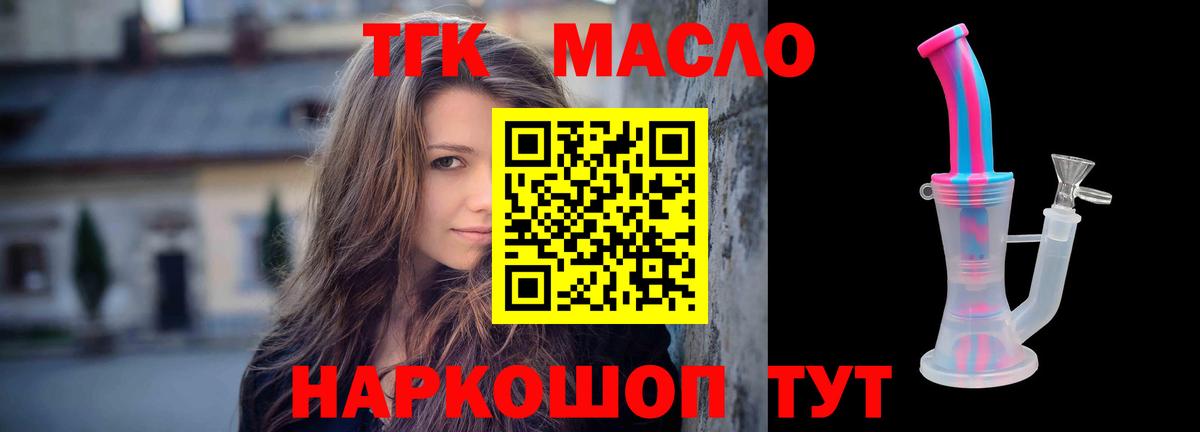 Дистиллят ТГК концентрат Боровичи