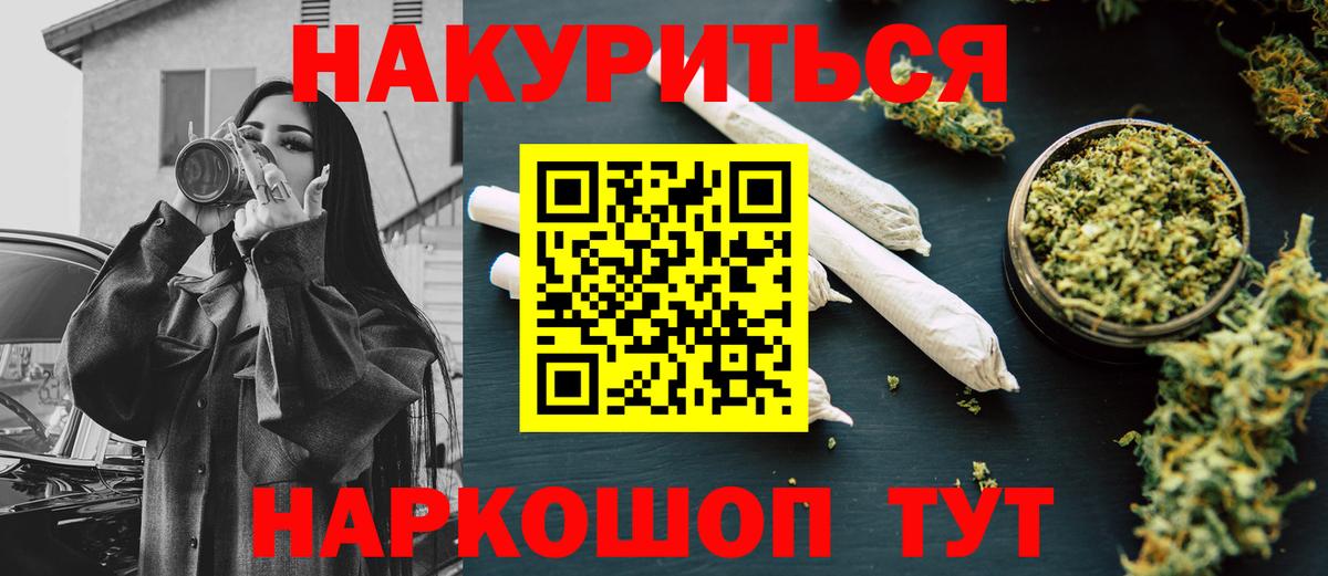 Марихуана AK-47 Боровичи